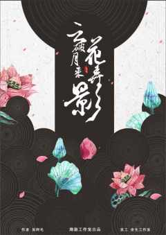 云破月来花弄影-资料图