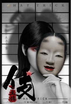 伎生传-资料图