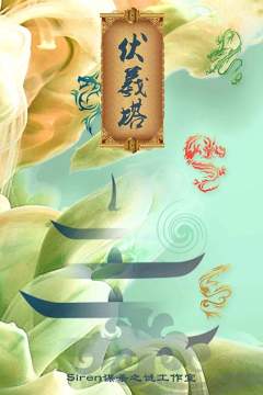 伏羲塔-资料图