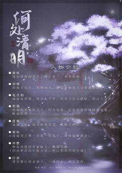 何处清明-资料图