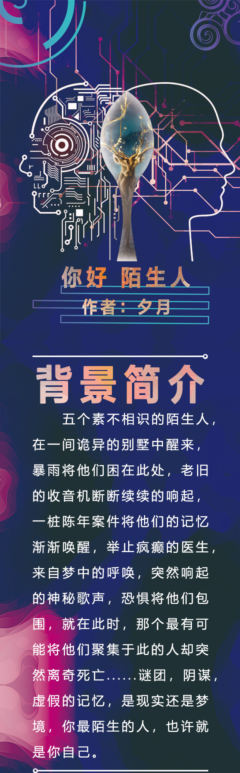 你好，陌生人-资料图