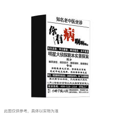 你有病啊（实景）-资料图