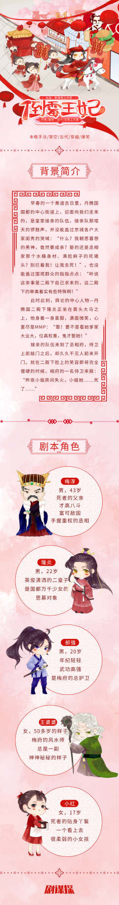倒霉王妃-资料图