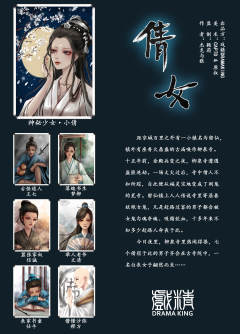 倩女-资料图