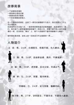 假面（戏人间）-资料图