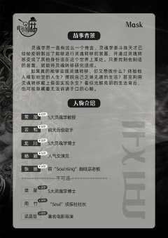 假面（麻心汤圆）-资料图