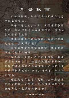 克罗地亚狂想曲-资料图