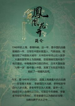 凤凰花开-资料图