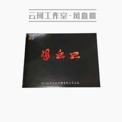 凤血皿-资料图