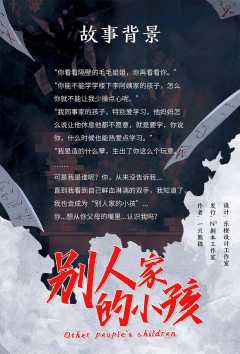 别人家的小孩-资料图