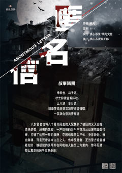 匿名信-资料图