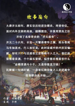 半个盛唐-资料图