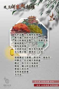 又见何家起新楼-资料图
