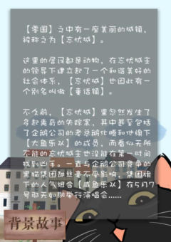 喵的名字-资料图