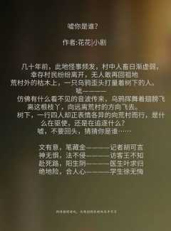 嘘，你是谁（文件袋装）-资料图