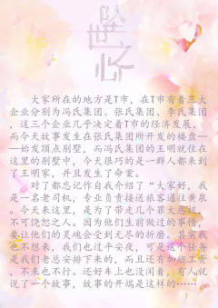 坠世之心-资料图