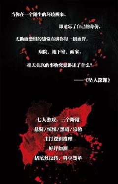 坠入深渊-资料图