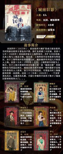 城南旧影-资料图