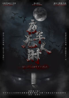 夜半无人时-资料图