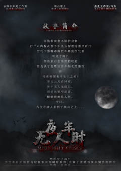 夜半无人时-资料图