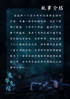 夜华鬼棺-资料图