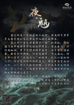夜魈-资料图