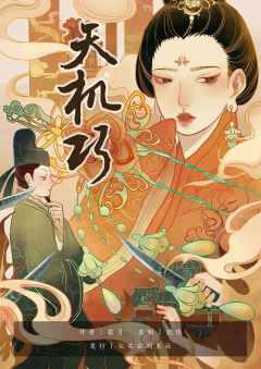 天机巧-资料图