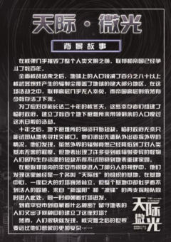 天际微光（城市限定）-资料图