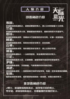 天际微光（城市限定）-资料图