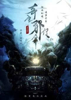 奇生邪传-资料图