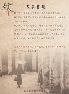 奉天1928-资料图