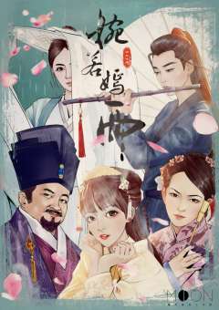 婉若嫣雨-资料图