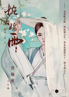 婉若嫣雨-资料图