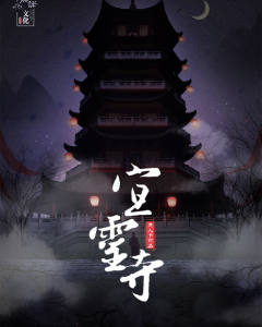 宜灵寺-资料图
