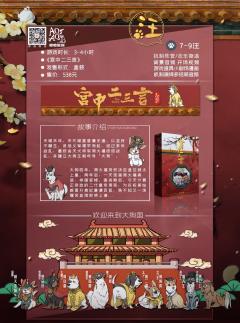 宫中二三言-资料图