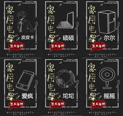 家用电器杀人事件-资料图