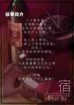 宿醉-资料图