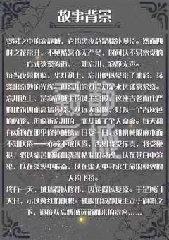 寂静之城-资料图