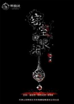 密室的眼泪-资料图