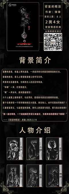 密室的眼泪-资料图