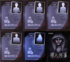 寻人启事-资料图