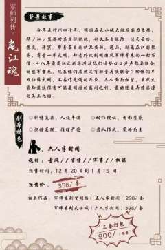 岚江魂-资料图