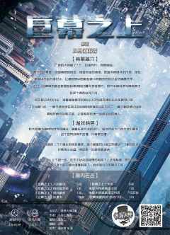 巨幕之上-资料图