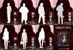 帕芮黛丝酒店-资料图