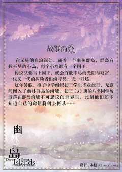 幽林群岛-资料图