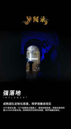 异闻录-资料图
