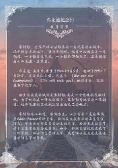 弗莱迪纪念日-资料图