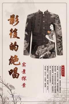 影后的绝唱实景-资料图