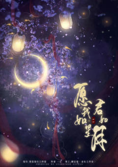 愿我如星君如月-资料图