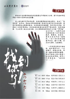 找到你了！-资料图
